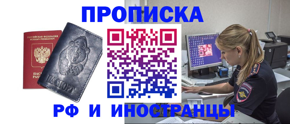 прописка паспорт в Усть-Лабинске