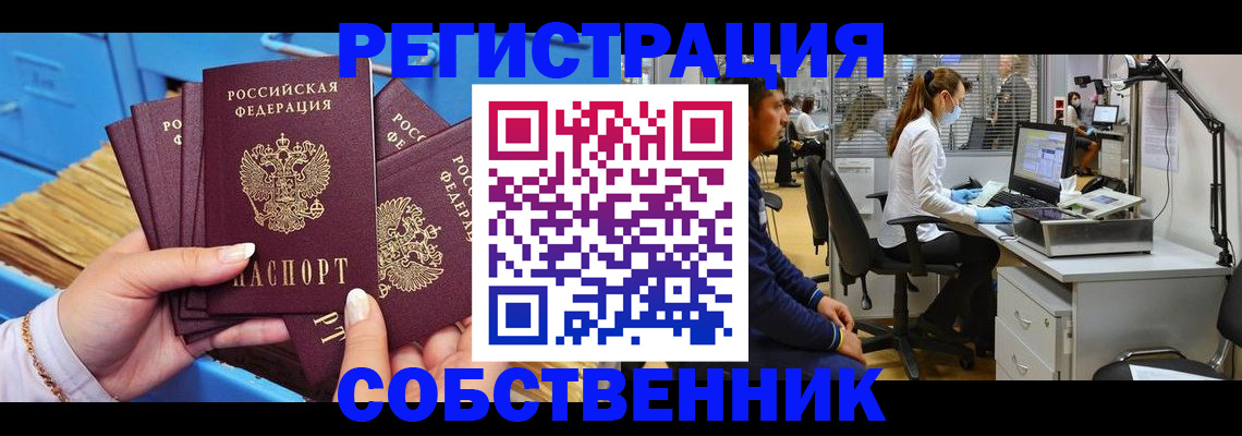 временная регистрация гарантия в Усть-Лабинске